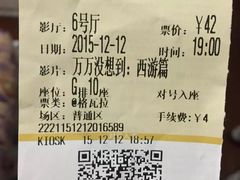 -英皇UA电影城(虹桥天地店)