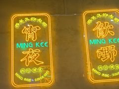-西关明记肠粉(荔枝湾店)