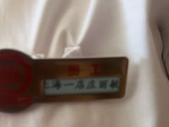 -海底捞火锅(吴中路店)