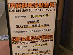 -漫·汤泉