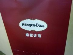 -哈根达斯(天河城店)