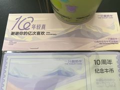 -一只酸奶牛(曲江龙湖星悦荟店)