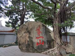 -乌山风景区
