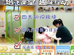 -培飞思维启蒙·益智游戏·科学探索(城西银泰店)