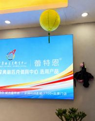 -蕾特恩专业祛痘国际连锁