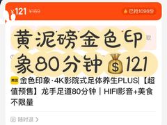 -金色印象·HiFi影音·按摩足疗PLUS(黄泥磅店)