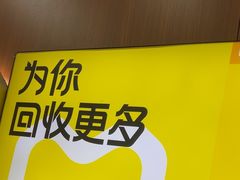 -爱回收·手机回收维修(上海虹口龙之梦店)