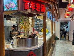 -古萧汪家羊肉馆(淮北四马路店)
