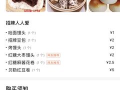 -宫门口馒头铺(创始人总店)
