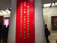 -西柏坡纪念馆