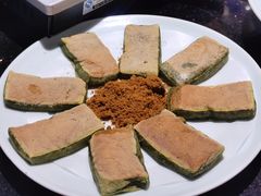 小城手工麻糍-小城故事·地道宁波味(月湖盛园店)