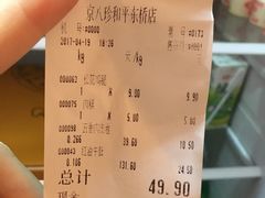 -京八珍(和平东桥店)