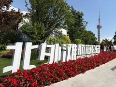 -北外滩滨江绿地