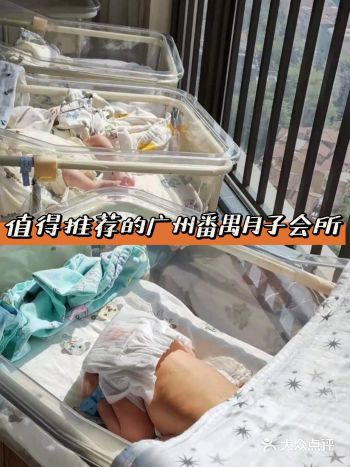 值得推荐的广州番禺任生月子会所
