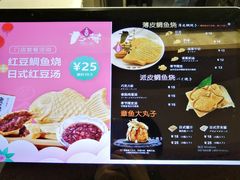 -粉粉乐鲷鱼烧(美罗城店)