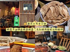 -大风老火锅(江北一店)