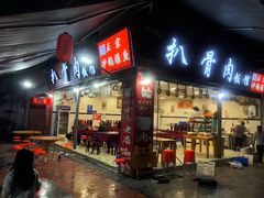 -扒骨肉雅鱼饭店(三雅文化传承店)
