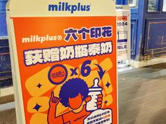 -milkplus·泰式奶茶(较场东路店)