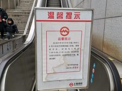 -东方体育中心(地铁站)