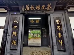 -绍兴书圣故里景区