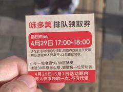 -味多美蛋糕(航天桥店)