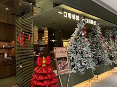 -一川二水•粤川醉(CP静安店)