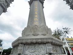 -三亚南山文化旅游区