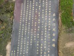 -东水门老街