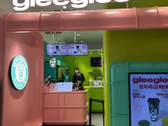 -gleeglee乐溢亦茶(合生汇店)