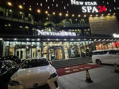 -纽斯桑拿会所(东绣路店)