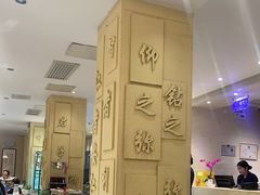 -山东宾馆·齐鲁苑餐厅