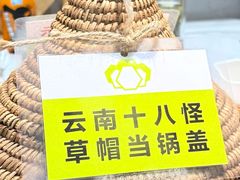 -花菇朵 ll 野生菌火锅·精品云南菜(后沙峪店)