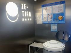 -泽田本家·铜锣烧(美罗城店)