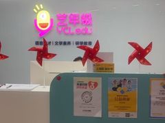 -艺年级儿童语言艺术中心(冉家坝爱融荟城店)