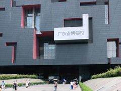 -广东省博物馆
