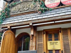 -格鲁·秀色Georgia’s Feast