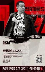 -5KM舞蹈街舞工作室