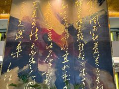 -南京钟山宾馆(江苏省会议中心)