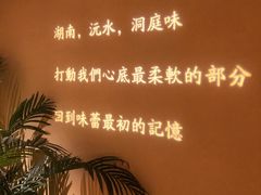 -沅江水·湖南家宴(南村万博长隆商圈店)