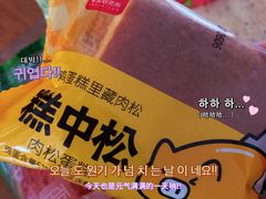 -北国超市(益元店)