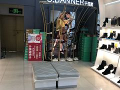 -千百度(大洋百货中山大道店)