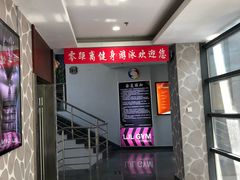 -零距离国际健身游泳中心(九龙湖店)