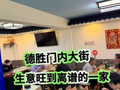 -鼎香润(什刹海德胜门店)