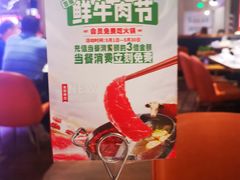 -大喜牛鲜牛肉火锅(世纪金源店)