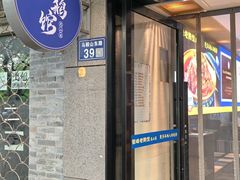 -金典银峰老鹅馆·昆山菜(亭林公园店)