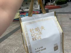 -杜哈夫DOUX RÊVE·生日蛋糕(日月光店)