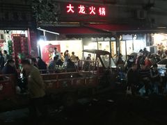 -大龙火锅(老店)