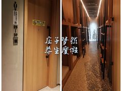 -庄子梦然·城市微度假·24h按摩·推拿·spa