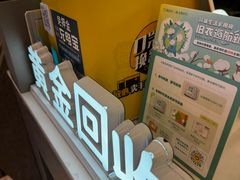 -爱回收(打浦桥日月光店)