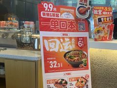 -吉野家(次渠大街店)